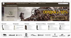 Desktop Screenshot of ohotnik.com