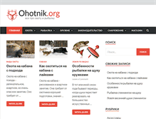 Tablet Screenshot of ohotnik.org