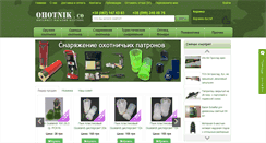 Desktop Screenshot of ohotnik.co