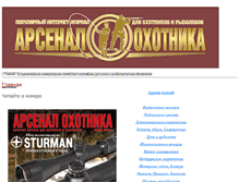 Tablet Screenshot of ohotnik.net